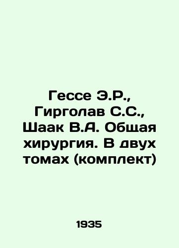 Gesse E.R.,  Girgolav S.S.,  Shaak V.A. Obshchaya khirurgiya. V dvukh tomakh (komplekt)/Hesse E.R.,  Girgolav S.S.,  Shaak V.A. General Surgery. In two volumes (set) In Russian - landofmagazines.com