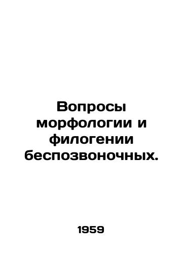 Voprosy morfologii i filogenii bespozvonochnykh./Questions of morphology and phylogeny of invertebrates. In Russian - landofmagazines.com