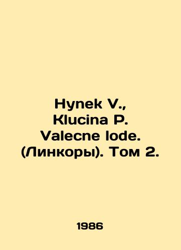 Hynek V.,  Klucina Valecne lode. (Linkory). Tom 2./Hynek V.,  Klucina Valecne lode. (Battleship). Vol. 2. In Russian - landofmagazines.com