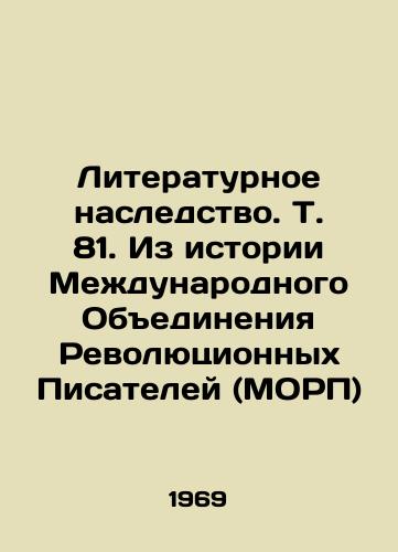 Literaturnoe nasledstvo. T. 81. Iz istorii Mezhdunarodnogo Obedineniya Revolyutsionnykh Pisateley (MORP)/Literary Heritage. Vol. 81. From the History of the International Union of Revolutionary Writers (IUPR) In Russian - landofmagazines.com