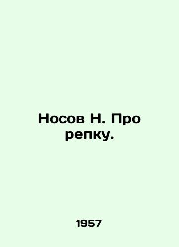 Nosov N. Pro repku./Nosov N. About turnips. In Russian - landofmagazines.com