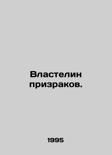 Vlastelin prizrakov./Ghost Lord. In Russian - landofmagazines.com
