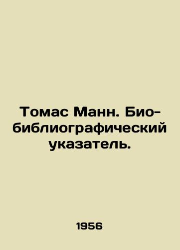 Tomas Mann. Bio-bibliograficheskiy ukazatel./Thomas Mann. Bibliographic Index. In Russian - landofmagazines.com