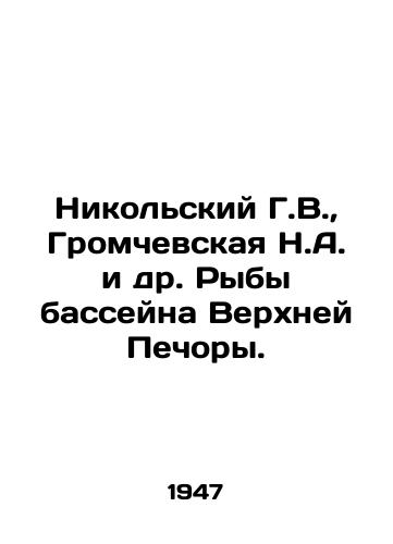 Nikolskiy G.V.,  Gromchevskaya N.A. i dr. Ryby basseyna Verkhney Pechory./Nikolsky G.V.,  Gromchevskaya N.A. et al. Pisces of the Upper Pechora basin. In Russian - landofmagazines.com
