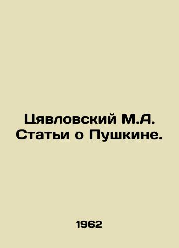 Tsyavlovskiy M.A. Stati o Pushkine./Tsyavlovsky M.A. Articles on Pushkin. In Russian - landofmagazines.com