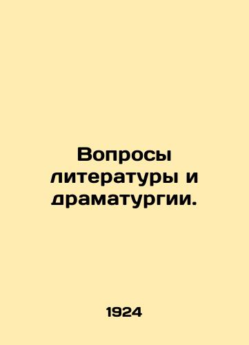 Voprosy literatury i dramaturgii./Literature and Drama Issues. In Russian - landofmagazines.com