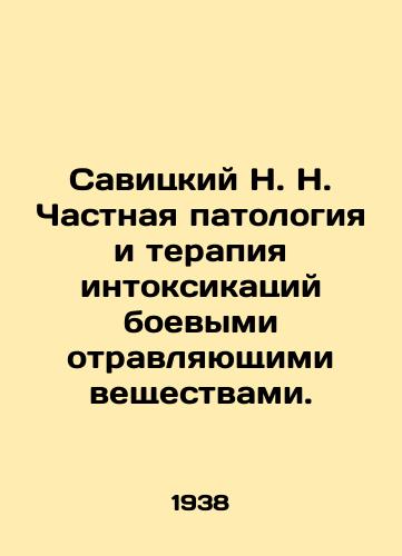 Savitskiy N. N. Chastnaya patologiya i terapiya intoksikatsiy boevymi otravlyayushchimi veshchestvami./Savitsky N. N. Private pathology and therapy of intoxication with military poisonous substances. In Russian - landofmagazines.com