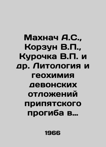 Makhnach A.S., Korzun V., Kurochka V. i dr. Litologiya i geokhimiya devonskikh otlozheniy pripyatskogo progiba v svyazi s ikh neftenosnostyu./Makhnach A.S., Korzun V., Kurochka V. et al. Lithology and geochemistry of Devonian deposits of the Pripyat bend due to their oil bearing. In Russian - landofmagazines.com