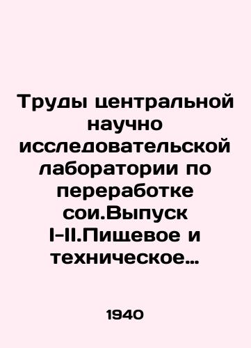 Trudy tsentralnoy nauchno issledovatelskoy laboratorii po pererabotke soi.Vypusk I-II.Pishchevoe i tekhnicheskoe ispolzovanie soi./Proceedings of the Central Research Laboratory for Soy Processing. Issue I-II.Food and Technical Uses of Soy. In Russian - landofmagazines.com