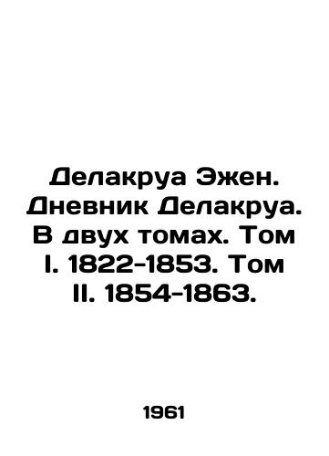 Delakrua Ezhen. Dnevnik Delakrua. V dvukh tomakh. Tom I. 1822-1853. Tom II. 1854-1863./Delacroix Eugène. Delacroix Diary. In two volumes. Volume I. 1822-1853. Volume II. 1854-1863. In Russian - landofmagazines.com