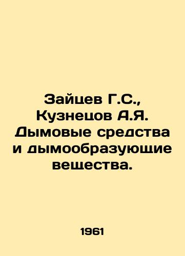 Zaytsev G.S.,  Kuznetsov A.Ya. Dymovye sredstva i dymoobrazuyushchie veshchestva./Zaitsev G.S.,  Kuznetsov A.Ya. Smoke and smoke-producing substances. In Russian - landofmagazines.com