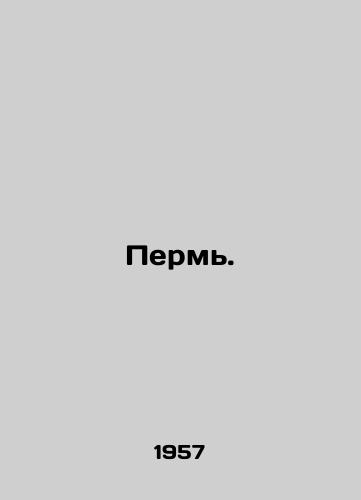 Perm./Perm. In Russian - landofmagazines.com