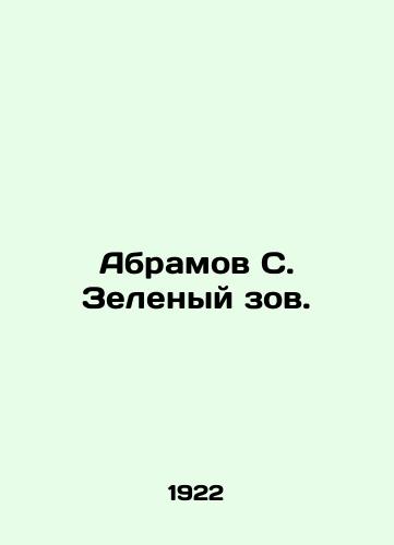 Abramov S. Zelenyy zov./Abramov S. Green Call. In Russian - landofmagazines.com