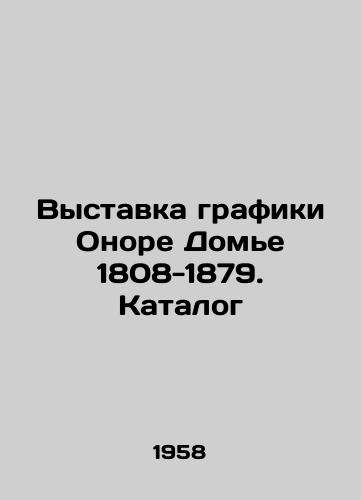 Vystavka grafiki Onore Dome 1808-1879. Katalog/Exhibition of Graphics by Honoré Daumier 1808-1879. Catalogue In Russian - landofmagazines.com