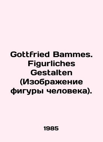 Gottfried Bammes. Figurliches Gestalten (Izobrazhenie figury cheloveka)./Gottfried Bammes. Figurliches Gestalten. In German - landofmagazines.com