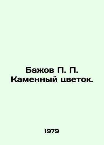Bazhov Kamennyy tsvetok./Bazhov Stone Flower. In Russian - landofmagazines.com