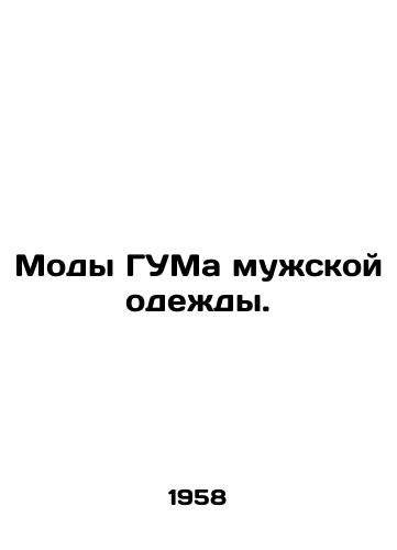 Mody GUMa muzhskoy odezhdy./Fashion GUM menswear. In Russian - landofmagazines.com
