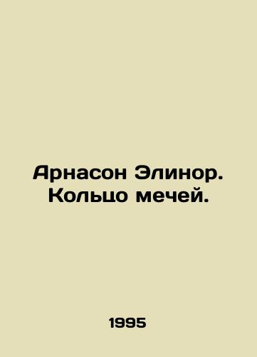 Arnason Elinor. Koltso mechey./Arnason Elinor. Ring of swords. In Russian - landofmagazines.com