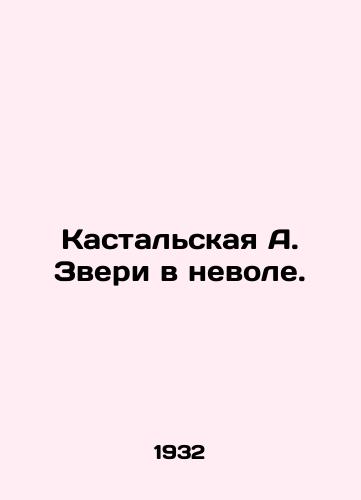 Kastalskaya A. Zveri v nevole./Kastalskaya A. Beasts in Captivity. In Russian - landofmagazines.com