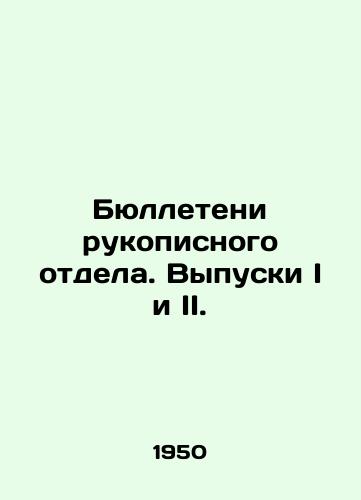 Byulleteni rukopisnogo otdela. Vypuski I i II./Handwritten Bulletins. Issues I and II. In Russian - landofmagazines.com