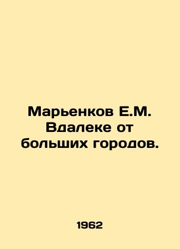 Marenkov E.M. Vdaleke ot bolshikh gorodov./E.M. Marienkov away from big cities. In Russian - landofmagazines.com