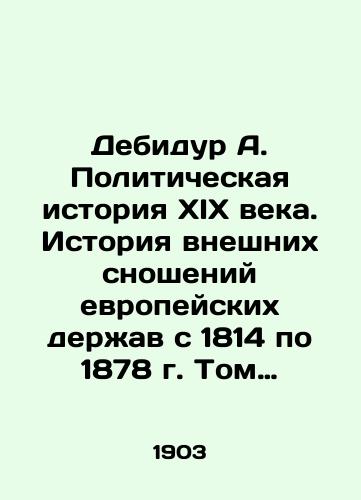 Debidur A. Politicheskaya istoriya XIX veka. Istoriya vneshnikh snosheniy evropeyskikh derzhav s 1814 po 1878 g. Tom pervyy. Svyashchennyy soyuz./Debidur A. The political history of the nineteenth century. The history of foreign relations of European powers from 1814 to 1878, Volume One. The Holy Alliance. In Russian - landofmagazines.com