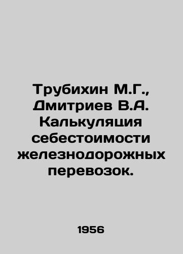 Trubikhin M.G.,  Dmitriev V.A. Kalkulyatsiya sebestoimosti zheleznodorozhnykh perevozok./Trubikhin M.G.,  Dmitriev V.A. Calculation of the cost of railway transportation. In Russian - landofmagazines.com