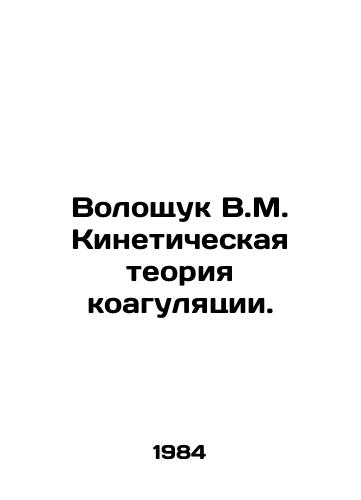 Voloshchuk V.M. Kineticheskaya teoriya koagulyatsii./Voloshchuk V.M. Kinetic theory of coagulation. In Russian - landofmagazines.com