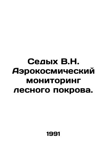 Sedykh V.N. Aerokosmicheskiy monitoring lesnogo pokrova./Gray V.N. Aerospace monitoring of forest cover. In Russian - landofmagazines.com
