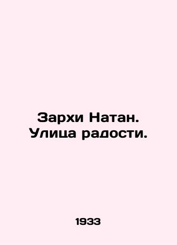 Zarkhi Natan. Ulitsa radosti./Dawn Nathan. Street of joy. In Russian - landofmagazines.com