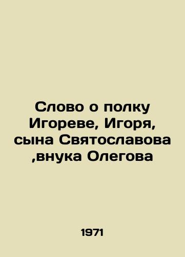 Slovo o polku Igoreve, Igorya, syna Svyatoslavova,vnuka Olegova/A word about the regiment of Igor, Igor, son of Svyatoslavov, grandson of Oleg In Russian - landofmagazines.com