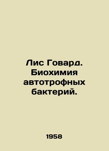 Lis Govard. Biokhimiya avtotrofnykh bakteriy./Fox Howard. The biochemistry of autotrophy bacteria. In Russian - landofmagazines.com