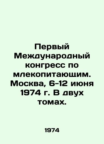 Pervyy Mezhdunarodnyy kongress po mlekopitayushchim. Moskva, 6-12 iyunya 1974 g. V dvukh tomakh./First International Mammal Congress. Moscow, June 6-12, 1974. In two volumes. In Russian - landofmagazines.com
