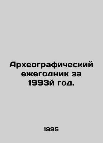 Arkheograficheskiy ezhegodnik za 1993y god./Archaeographic Yearbook 1993. In Russian - landofmagazines.com