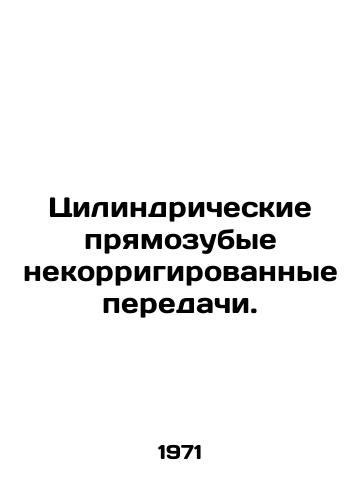 Tsilindricheskie pryamozubye nekorrigirovannye peredachi./Cylindrical rectangular uncorrigated gears. In Russian - landofmagazines.com