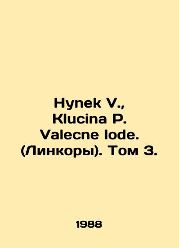 Hynek V., Klucina Valecne lode. (Linkory). Tom 3./Hynek V., Klucina Valecne lode. (Battleship). Volume 3. In Russian - landofmagazines.com
