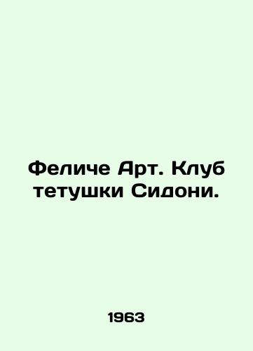 Feliche Art. Klub tetushki Sidoni./Felice Art. Auntie Sidonis Club. In Russian - landofmagazines.com
