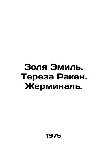 Zolya Emil. Tereza Raken. Zherminal./Zola Emile. Thérèse Raquin. Germinal. In Russian - landofmagazines.com