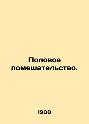 Polovoe pomeshatelstvo./Sexual Madness. In Russian - landofmagazines.com