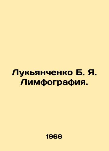 Lukyanchenko B. Ya. Limfografiya./Lukyanchenko B. Ya. Lymphography. In Russian - landofmagazines.com