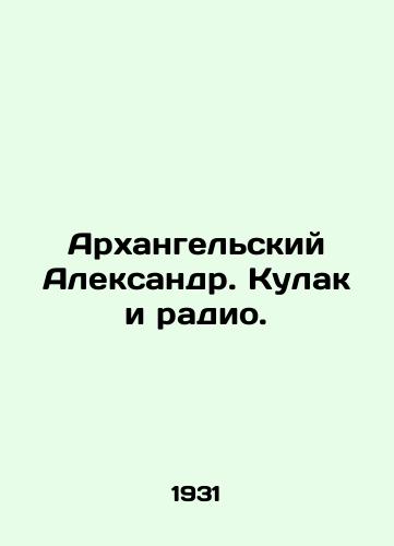 Arkhangelskiy Aleksandr. Kulak i radio./Arkhangelsk Alexander. Fist and Radio. In Russian - landofmagazines.com