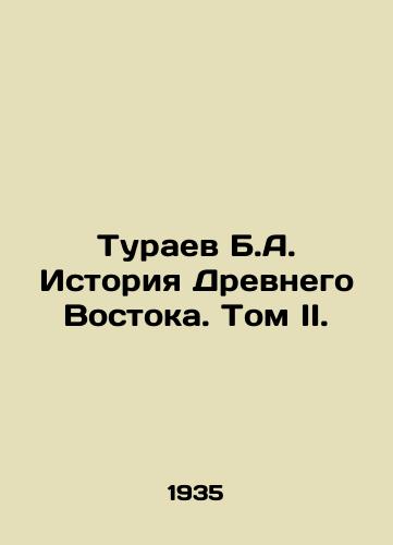 Turaev B.A. Istoriya Drevnego Vostoka. Tom II./Turaev B.A. History of the Ancient East. Volume II. In Russian - landofmagazines.com