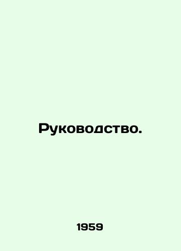 Rukovodstvo./Manual. In Russian - landofmagazines.com