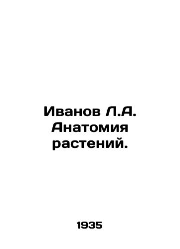 Ivanov L.A. Anatomiya rasteniy./Ivanov L.A. Anatomy of Plants. In Russian - landofmagazines.com