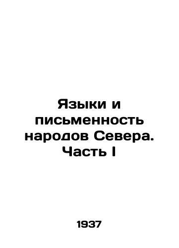 Yazyki i pismennost narodov Severa. Chast I/Languages and script of the peoples of the North. Part I In Russian - landofmagazines.com