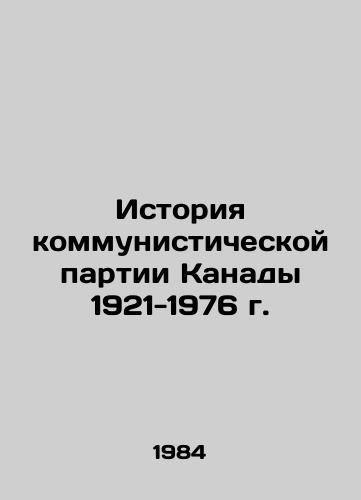 Istoriya kommunisticheskoy partii Kanady 1921-1976 g./History of the Communist Party of Canada 1921-1976 In Russian - landofmagazines.com