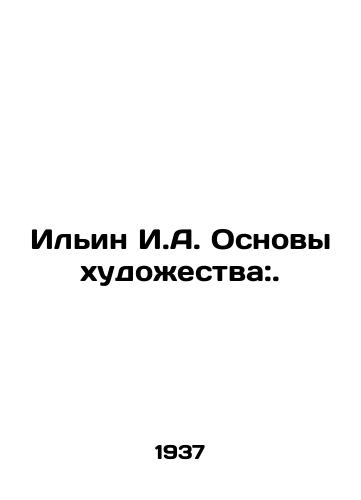 Ilin I.A. Osnovy khudozhestva:./Ilyin I.A. Basics of Art:. In Russian - landofmagazines.com