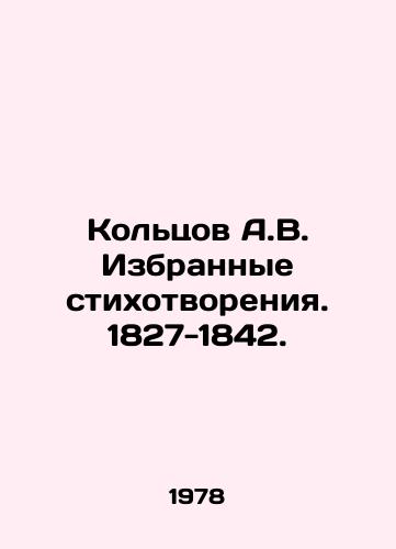 Koltsov A.V. Izbrannye stikhotvoreniya. 1827-1842./A.V. Koltsov Selected Poems. 1827-1842. In Russian - landofmagazines.com