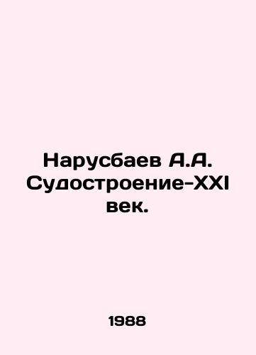 Narusbaev A.A. Sudostroenie-XXI vek./Narusbayev A.A. Shipbuilding-XXI Century. In Russian - landofmagazines.com