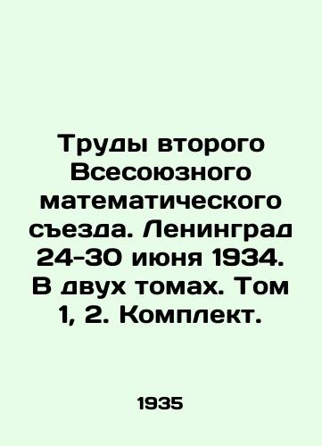 Trudy vtorogo Vsesoyuznogo matematicheskogo sezda. Leningrad 24-30 iyunya 1934. V dvukh tomakh. Tom 1, 2. Komplekt./Proceedings of the Second All-Union Mathematical Congress. Leningrad, June 24-30, 1934. In two volumes. Volume 1, 2. Set. In Russian - landofmagazines.com